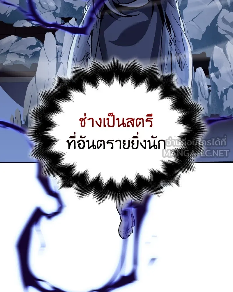 เกิดอีกทีเป็นว่าที่ประมุขลัทธิมาร ตอนที่ 43 รูปที่ 24