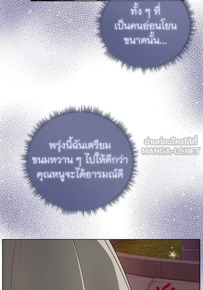 ครอบครัวพรรค์นั้น ฉันไม่มีวันกลับไป ตอนที่ 1 รูปที่ 105