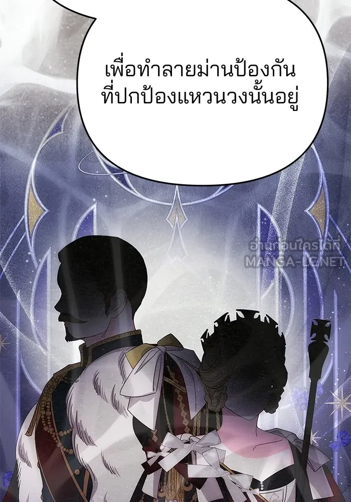 เกมรักจับสามี ตอนที่ 73 รูปที่ 30