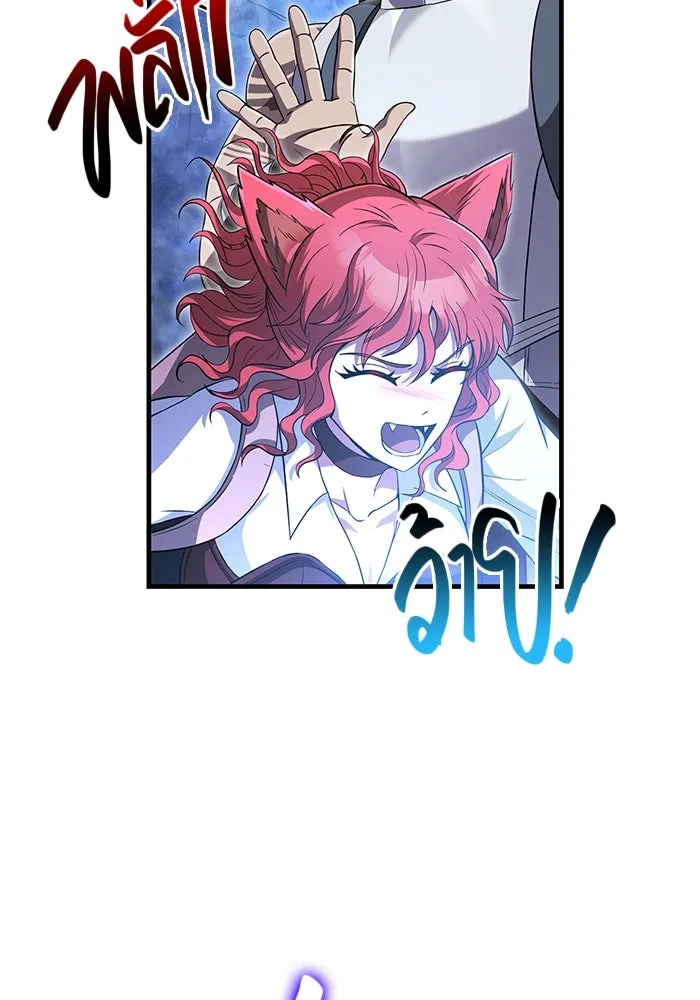 เอาชีวิตรอดในเกมฉบับคนเถื่อน ตอนที่ 73 ถ้าไม่มีมิชช่า รูปที่ 107