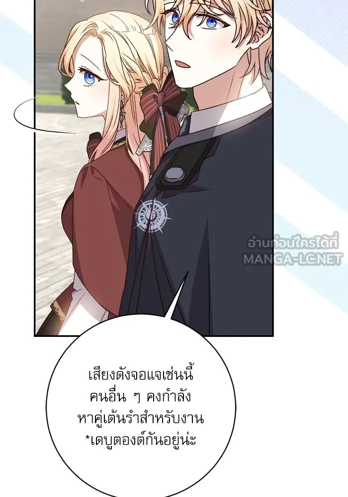 เกิดใหม่คราวนี้ ขอเป็นคนดีดูสักครั้ง ตอนที่ 51 รูปที่ 75