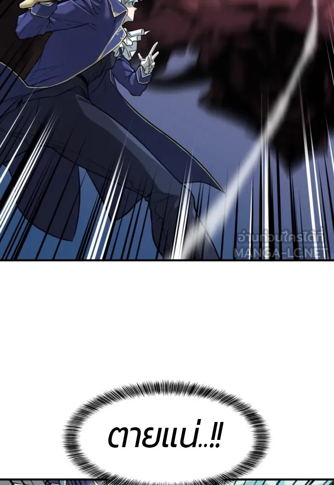 ยอดสถาปนิกผู้พิทักษ์อาณาจักร ตอนที่ 31 รูปที่ 3