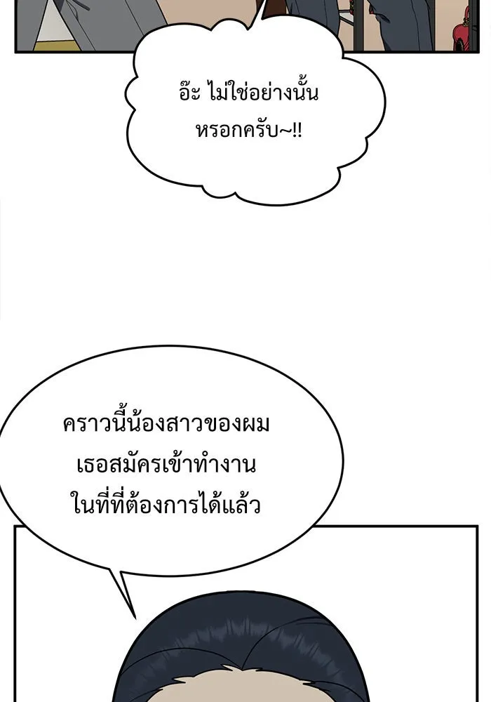 ช่วยเปลี่ยนฉันที ตอนที่ 89. เอเดน 9 รูปที่ 49