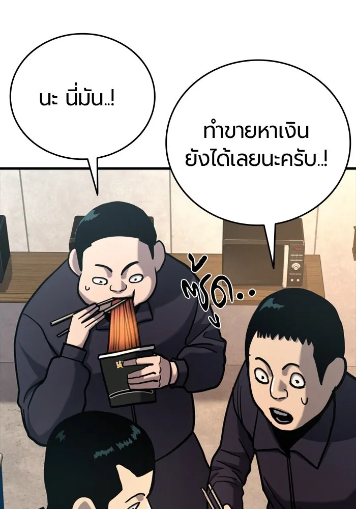 มือพิพากษา ตอนที่ 20 รูปที่ 119