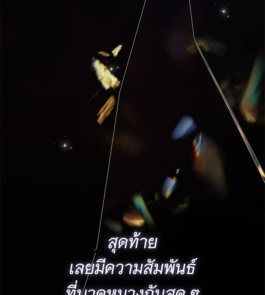สาว(ลับ)ใช้ของท่านเคานต์ตาบอด ตอนที่ 52 รูปที่ 160