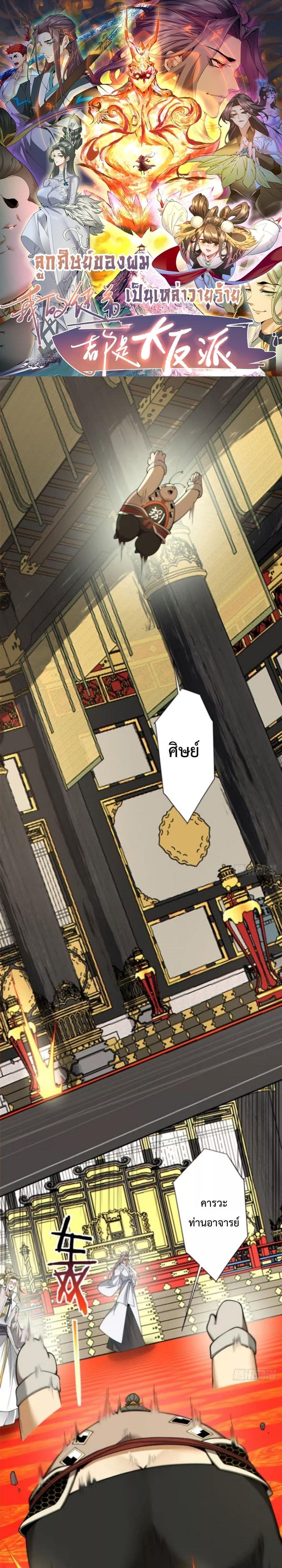 Manga-lc-com อ่านมังงะ อ่านการ์ตูน ออนไลน์ ฟรี My Disciples Are All Big Villains ตอนที่ 1 2 3 4 5 6 7 8 9 10 11 12 13 14 ฟรี ไม่มีโฆษณา Manga-lc - อ่าน มังงะ อ่าน การ์ตูน ออนไลน์ อ่านมังงะ ฟรี