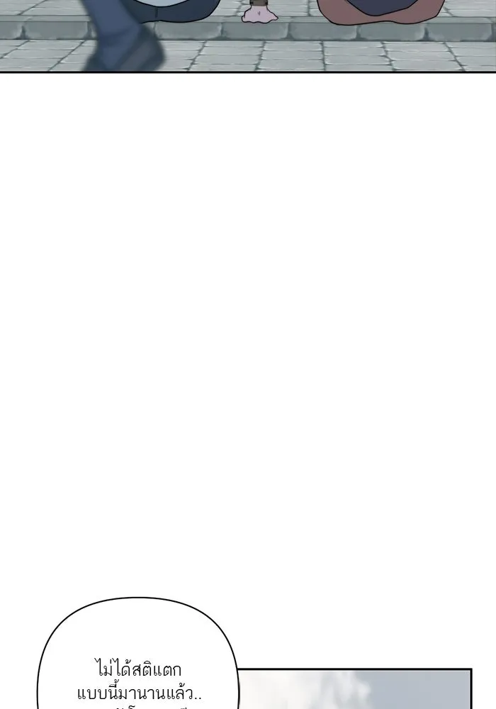 เปย์นี้เพื่อนาย My Sugar Baby ตอนที่ 7 วันนี้จะเป็นแค่หมาของรุ่นพี่ รูปที่ 17