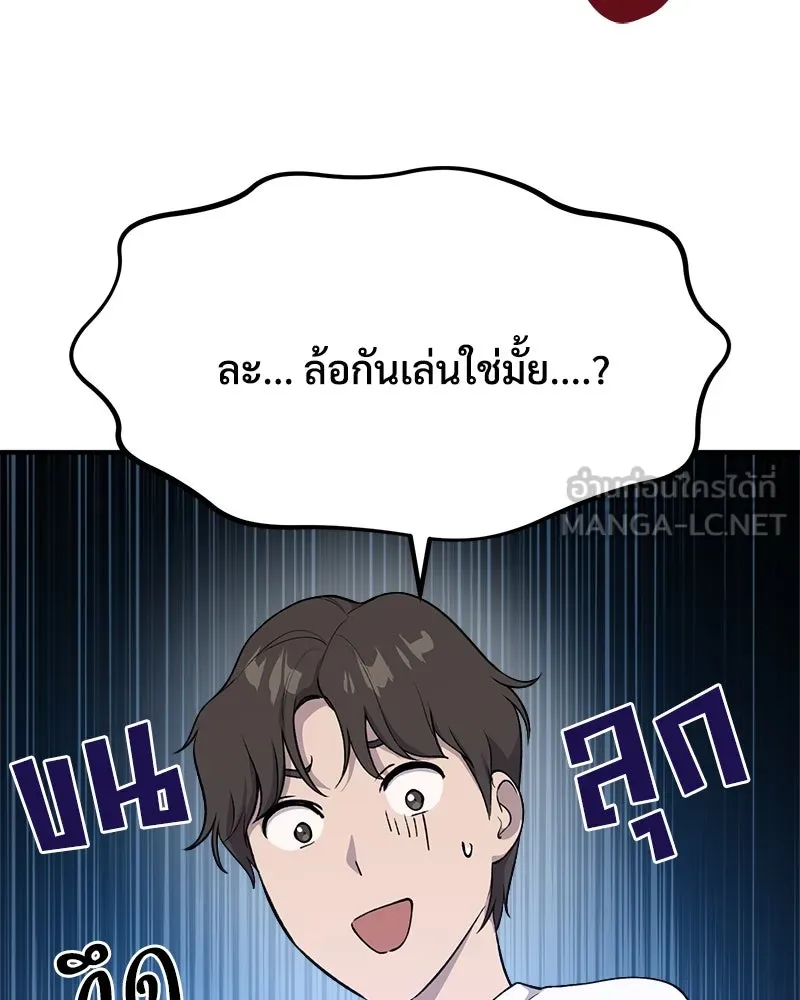 ปลูกผักพิชิตหอคอย ตอนที่ 5 รูปที่ 156