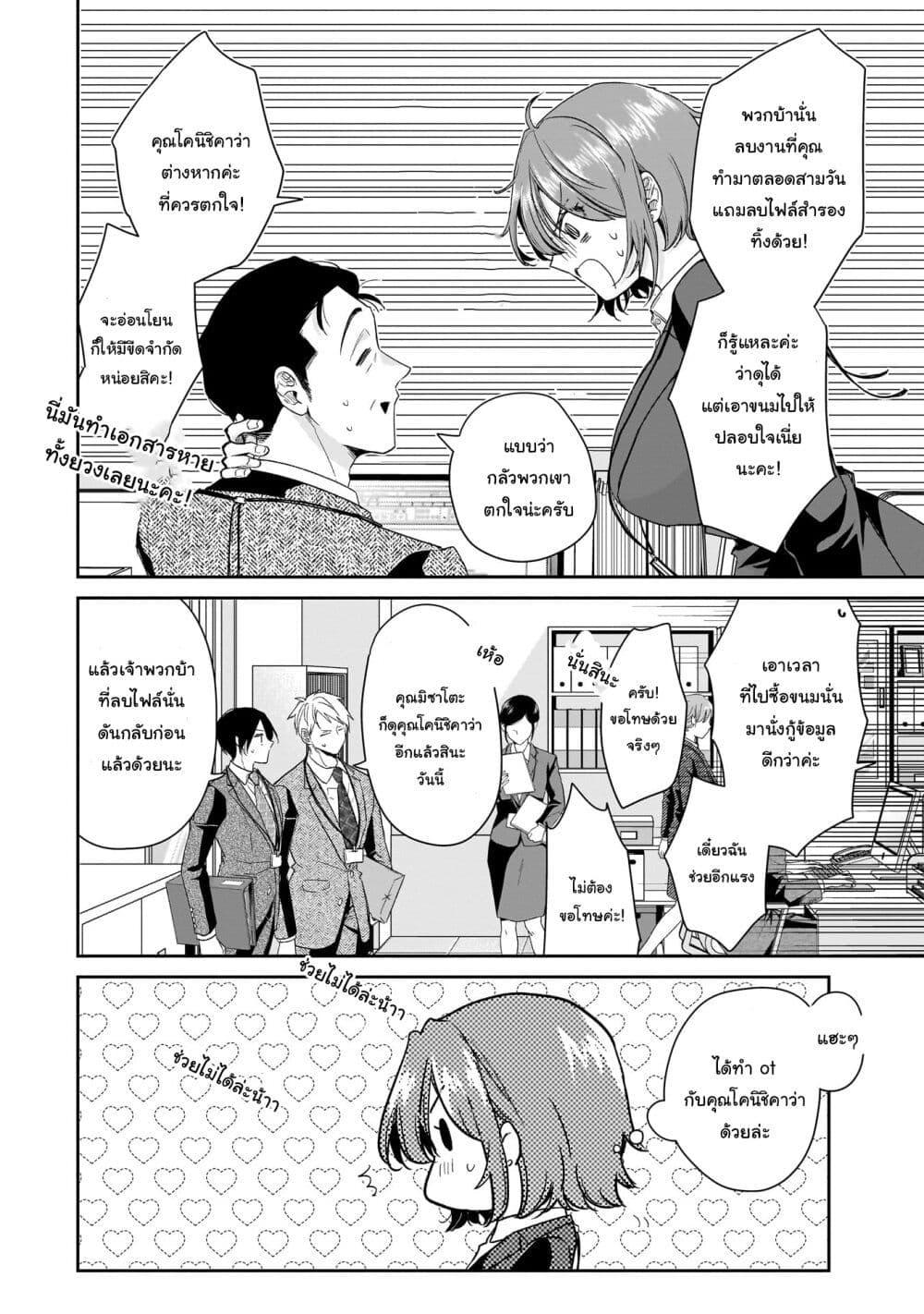 Manga-lc-com อ่านมังงะ อ่านการ์ตูน ออนไลน์ ฟรี Misato-san wa Amasugi Joushi ni Chotto Kibishii ตอนที่ 1 2 3 4 5 6 7 8 9 10 11 12 13 14 ฟรี ไม่มีโฆษณา Manga-lc - อ่าน มังงะ อ่าน การ์ตูน ออนไลน์ อ่านมังงะ ฟรี