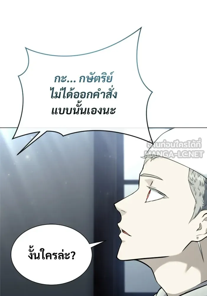 อูเร็ค มาซิโน่ ตอนที่ 53 การลงคะแนน รูปที่ 54