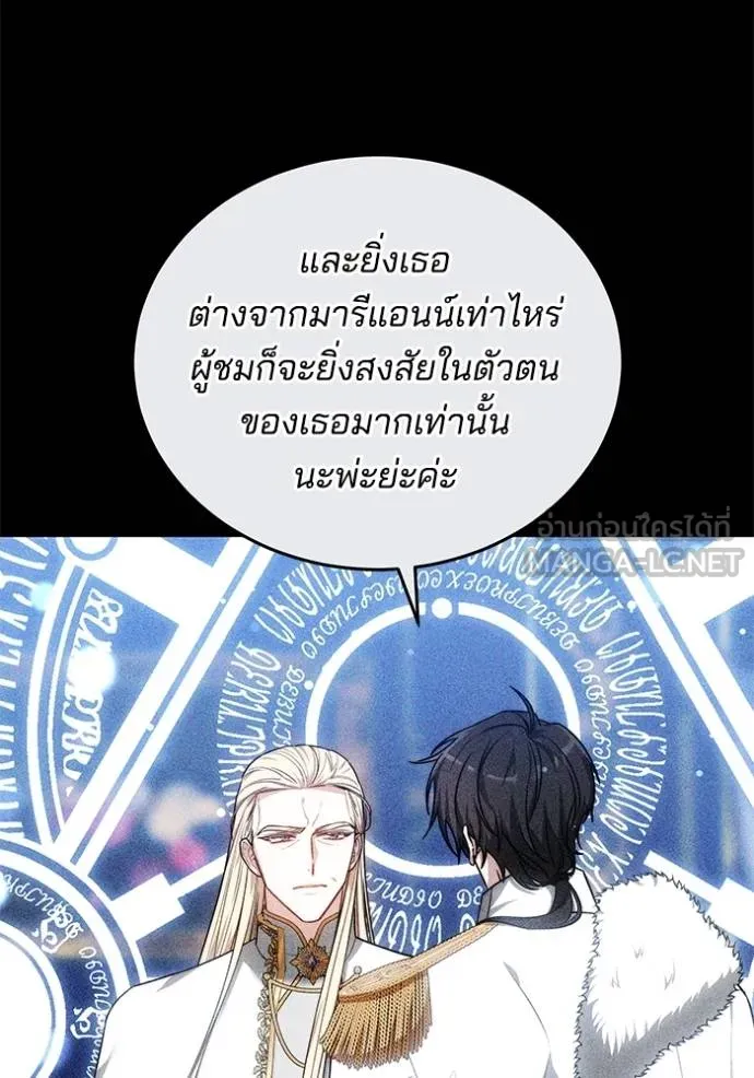 เจ้าสาวอัคนีดำ ตอนที่ 62 รูปที่ 150