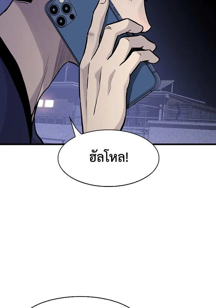 มีนา เกิดมาล่า ตอนที่ 46 รูปที่ 43