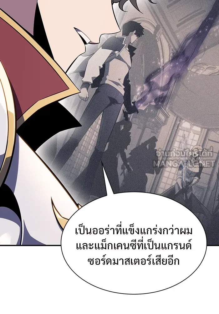 ผู้เล่นหน้าใหม่เลเวลแมกซ์ ตอนที่ 132 'โอรุน' ทั่งเหล็กที รูปที่ 75