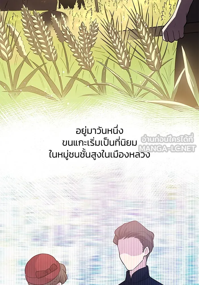 ฟิลเลียโรเซ่กับคำทำนายแห่งมงกุฎหนาม ตอนที่ 56 รูปที่ 33