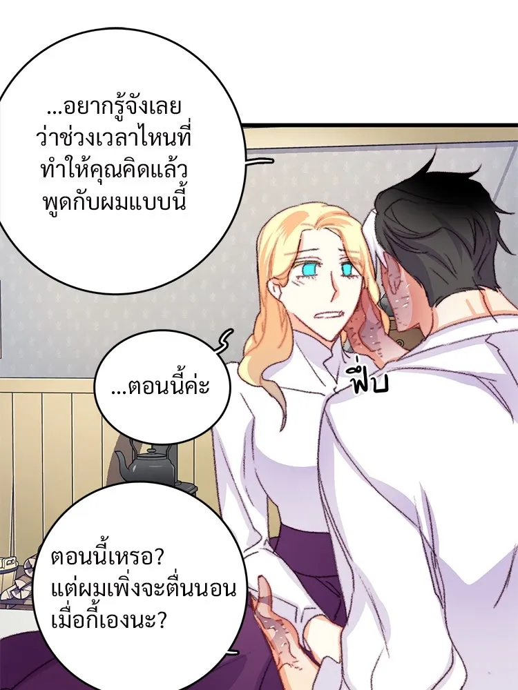 Bring the Love ตอนที่ 69 รูปที่ 58