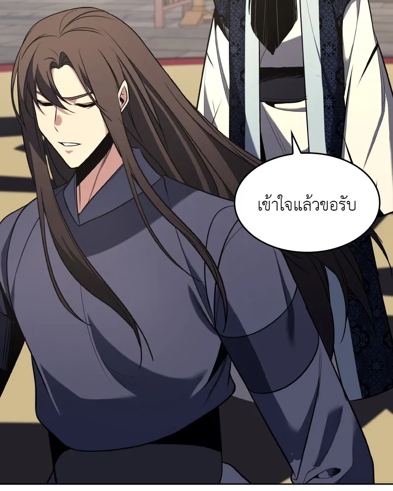 เกิดอีกทีเป็นว่าที่ประมุขลัทธิมาร ตอนที่ 55 รูปที่ 244