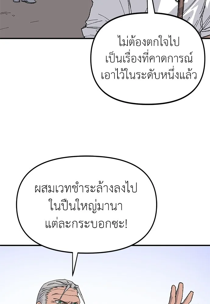 สารสุดท้ายจากโครงกระดูก ตอนที่ 32 รูปที่ 128