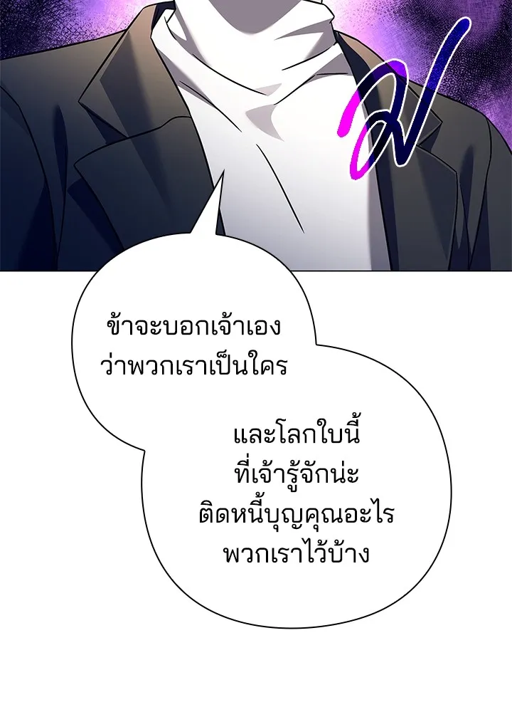 คืนแห่งโทแกบี ตอนที่ 31 รูปที่ 104