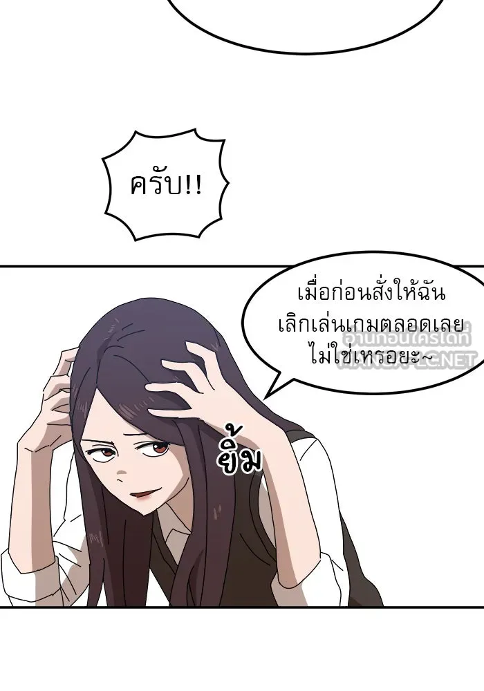 Double Click ตอนที่ 21 รูปที่ 144