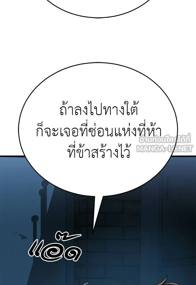 ยมราชลงทัณฑ์ ตอนที่ 126 รูปที่ 166