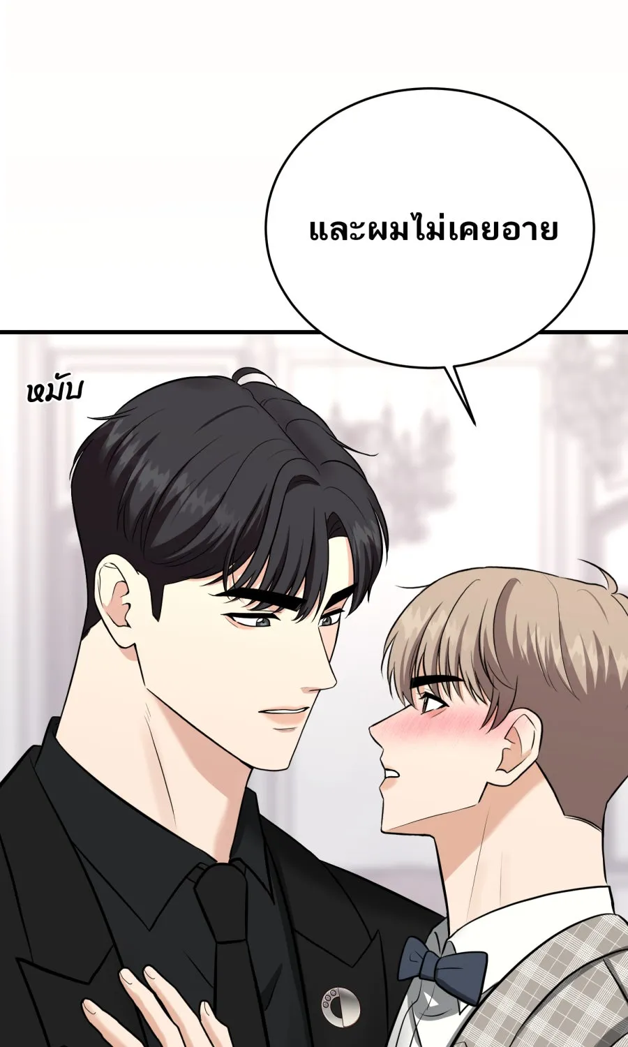 ตื่นมาอีกทีก็เป็นนายเอกไปซะแล้ว ตอนที่ 50 ไม่เคยอาย รูปที่ 67