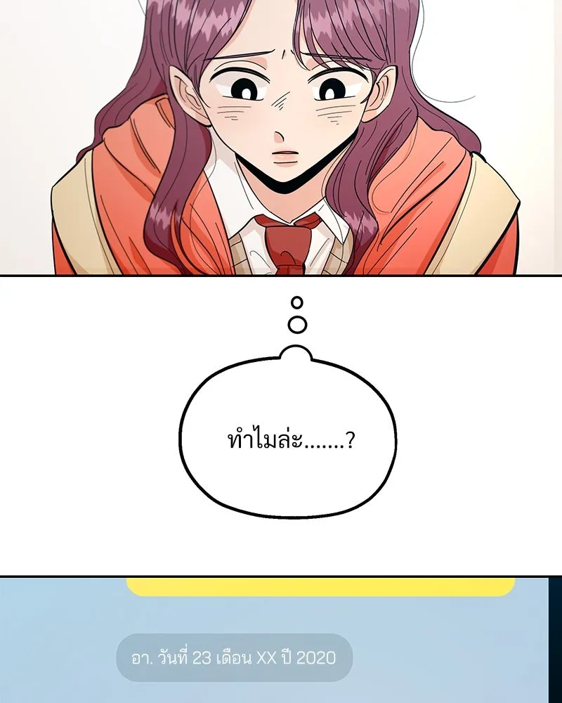 Pyramid Game เกมพีระมิด ตอนที่ 40 รูปที่ 80