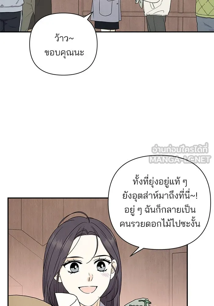 ปุลโซราได้เวลาดัง ตอนที่ 70 (ตอนจบ) รูปที่ 36