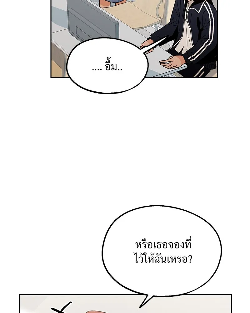 Pyramid Game เกมพีระมิด ตอนที่ 8 รูปที่ 53