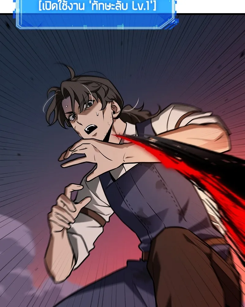 Omniscient Reader อ่านชะตาวันสิ้นโลก ตอนที่ 38 นักปฏิวัติตัวปลอม (4) รูปที่ 100