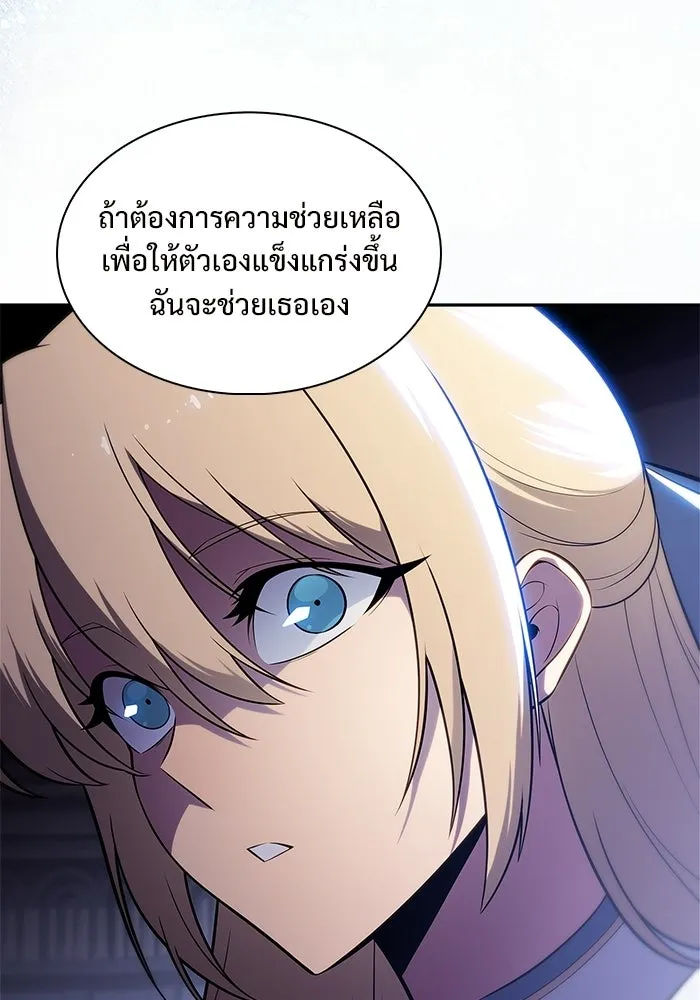 ผู้เล่นหน้าใหม่เลเวลแมกซ์ ตอนที่ 232 ป่าสีเทา (1) รูปที่ 40