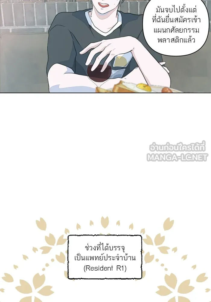 เปย์นี้เพื่อนาย My Sugar Baby ตอนที่ 6 มีผู้ชายเป็นเสี่ยเลี้ยง รูปที่ 33