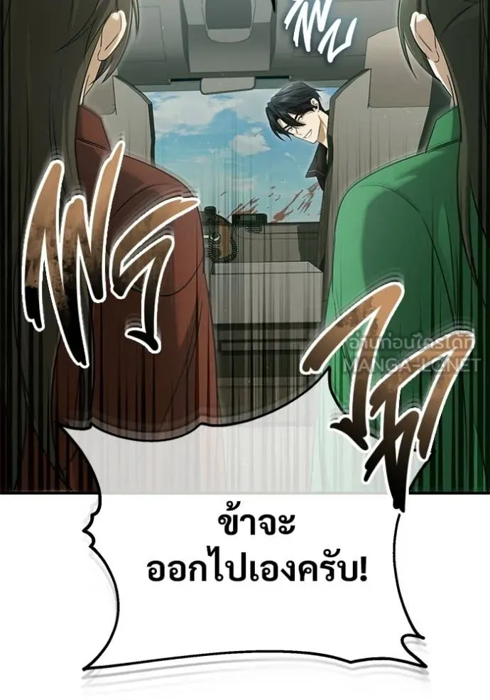 Regressor’s Life Aft ตอนที่ 94 รูปที่ 81