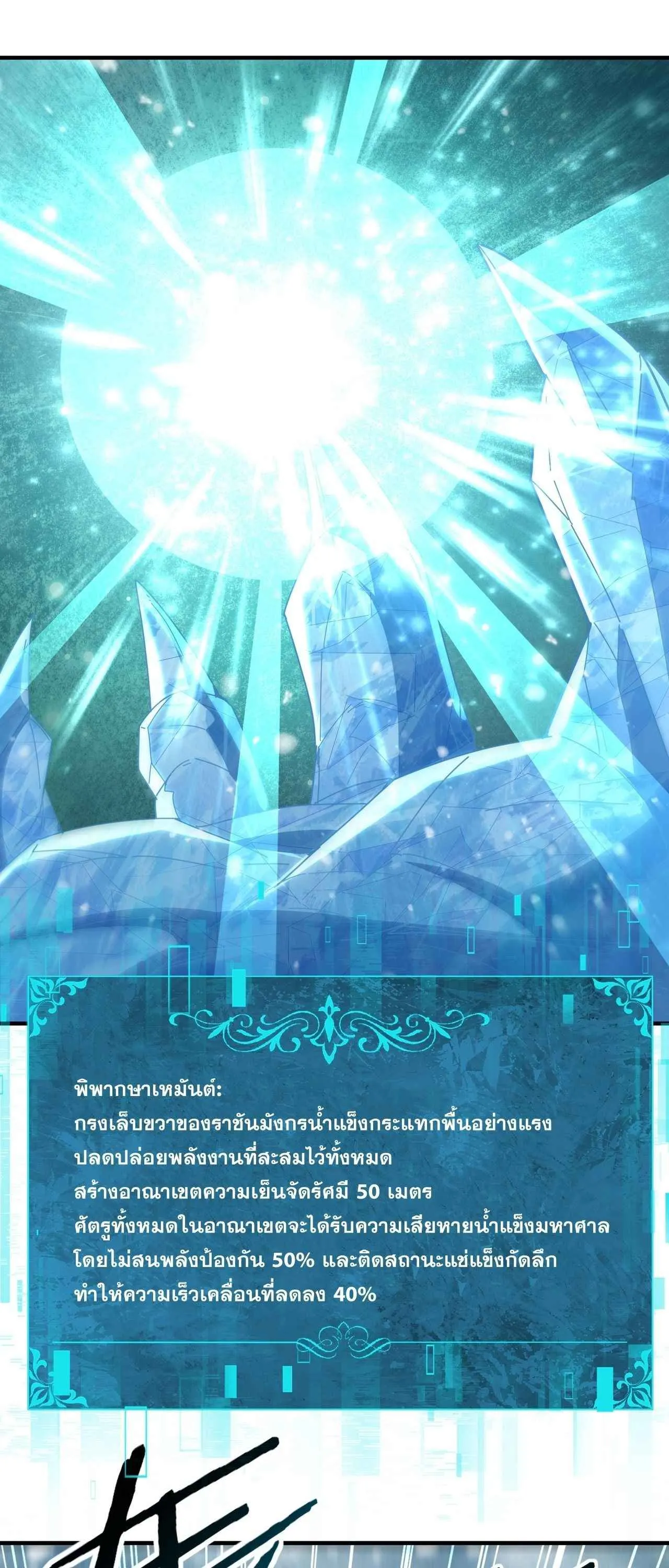 I am Drako Majstor ไหนใครว_าผ_ค_มม_งกร เป_นอาช_พท_อ_อนแอท_ส_ดไงล_ะ ตอนที่ ตอนที่ 222 รูปที่ 12