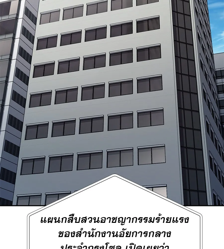 คอลเซ็นเตอร์เปลี่ยนชีวิต ตอนที่ 16 ช็อกซัล รูปที่ 35