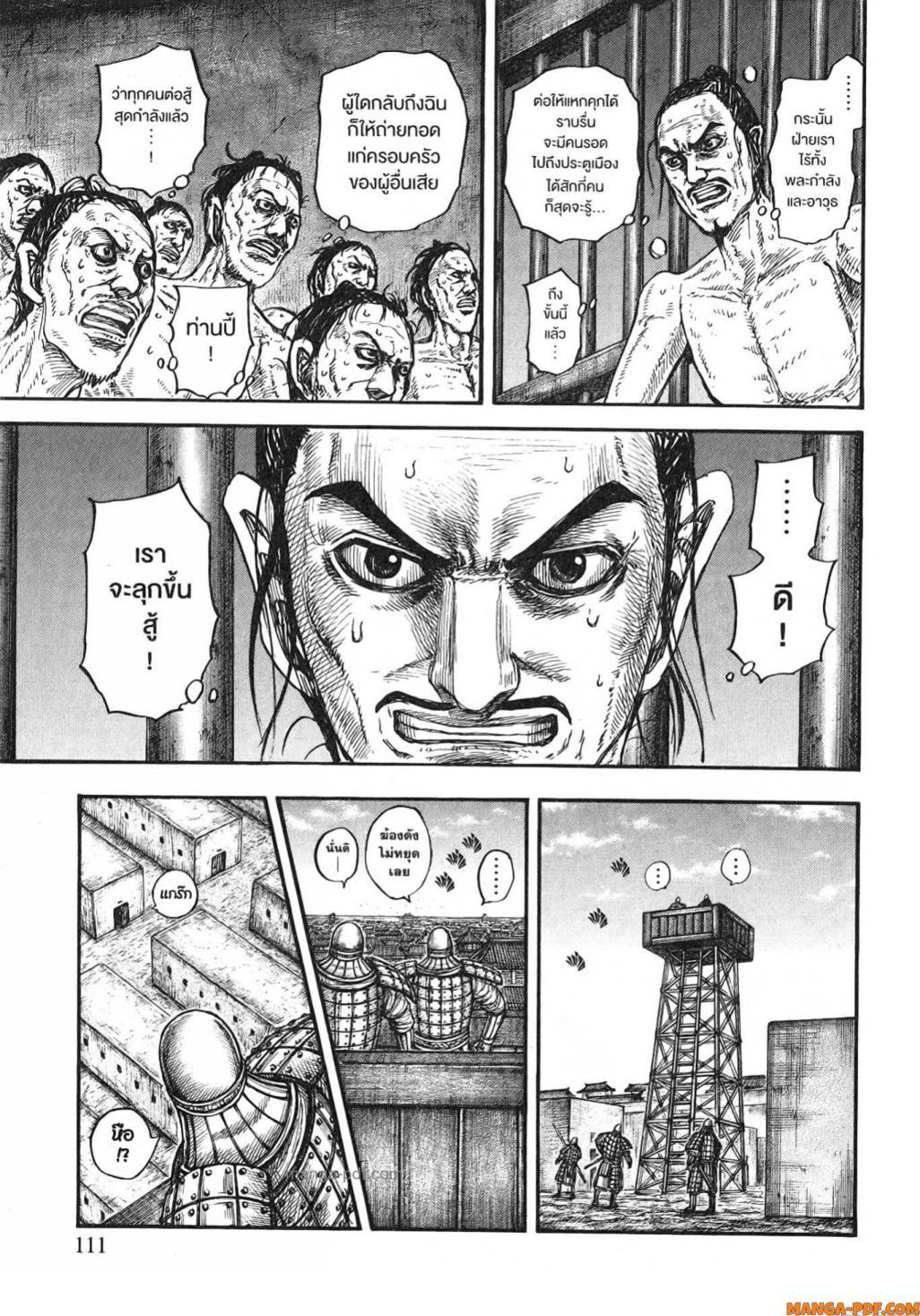 Manga-lc-com อ่านมังงะ อ่านการ์ตูน ออนไลน์ ฟรี Kingdom ตอนที่ 1 2 3 4 5 6 7 8 9 10 11 12 13 14 ฟรี ไม่มีโฆษณา Manga-lc - อ่าน มังงะ อ่าน การ์ตูน ออนไลน์ อ่านมังงะ ฟรี