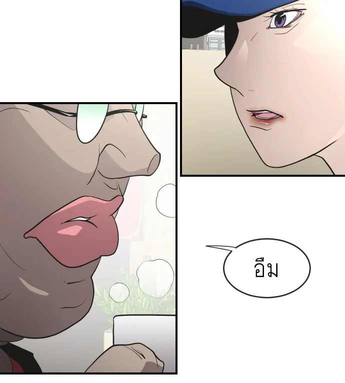 ยุคแห่งยอดมนุษย์ ตอนที่ 41 รูปที่ 28