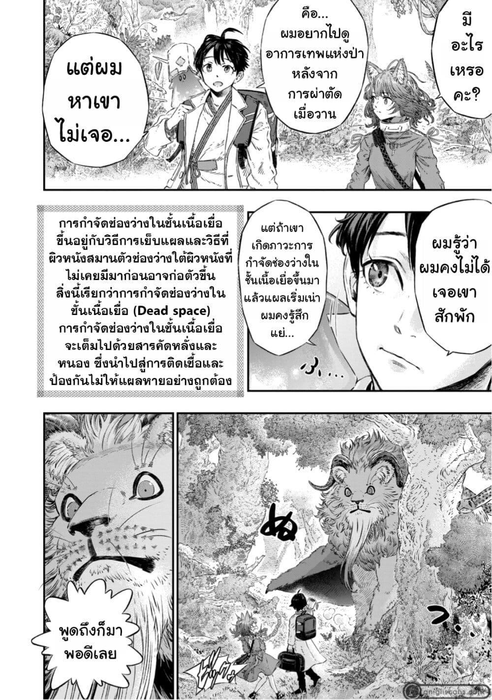 Manga-lc-com อ่านมังงะ อ่านการ์ตูน ออนไลน์ ฟรี Koudo ni Hattatsu Shita Igaku wa Mahou to Kubetsu ga Tsukanai ตอนที่ 1 2 3 4 5 6 7 8 9 10 11 12 13 14 ฟรี ไม่มีโฆษณา Manga-lc - อ่าน มังงะ อ่าน การ์ตูน ออนไลน์ อ่านมังงะ ฟรี