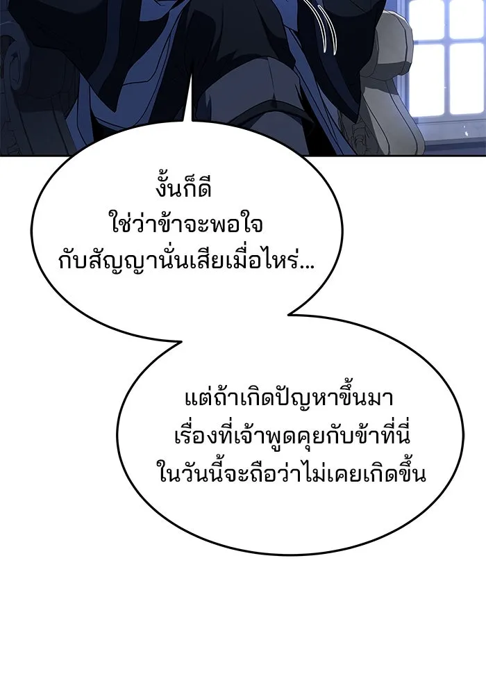 ครัวจอมเวท ตอนที่ 31 รูปที่ 103