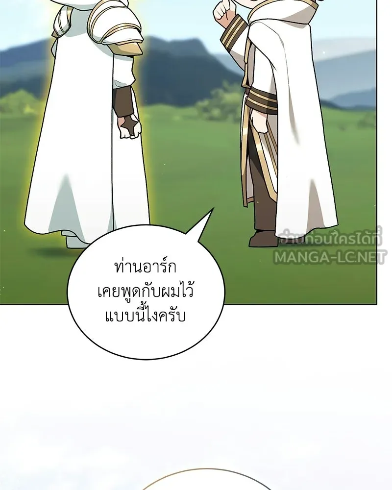 คนสวนโลกฮันเตอร์ ตอนที่ 111 รูปที่ 51