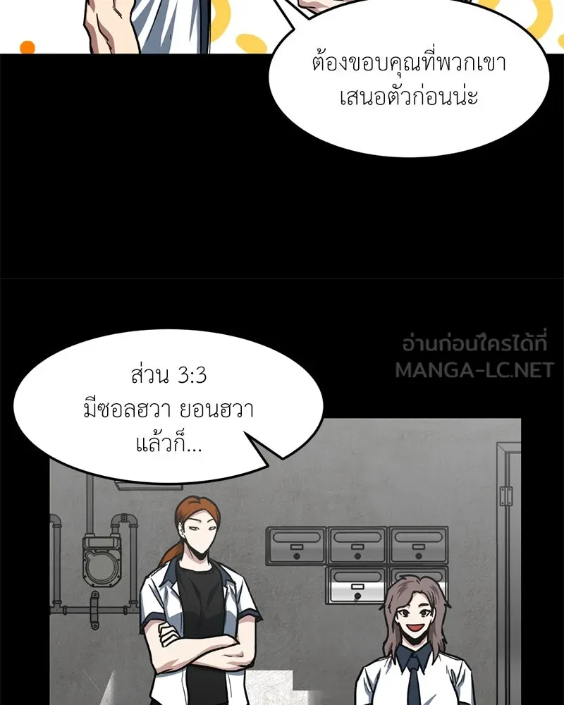 โรงเรียนสัตว์กินเนื้อ ตอนที่ 54 รูปที่ 15