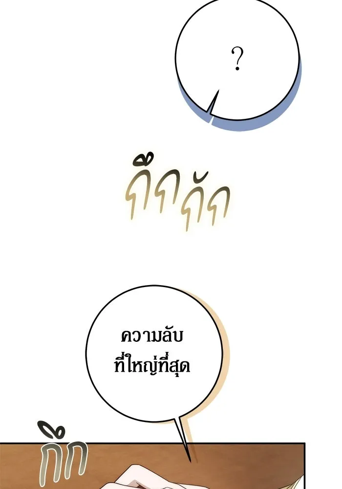 เบื้องหลังรอยยิ้มของเจ้าหญิง ตอนที่ 102 รูปที่ 115