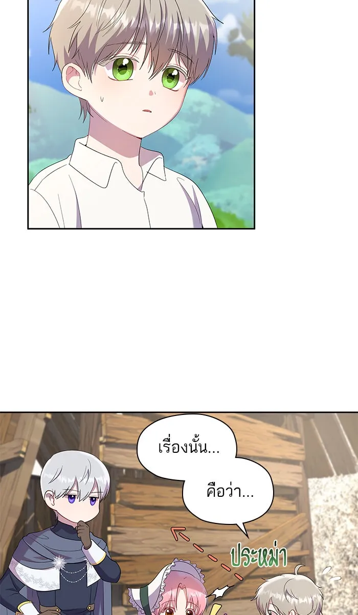 หวานใจสุดโหดโหมดเชื่อง ตอนที่ 22 รูปที่ 14