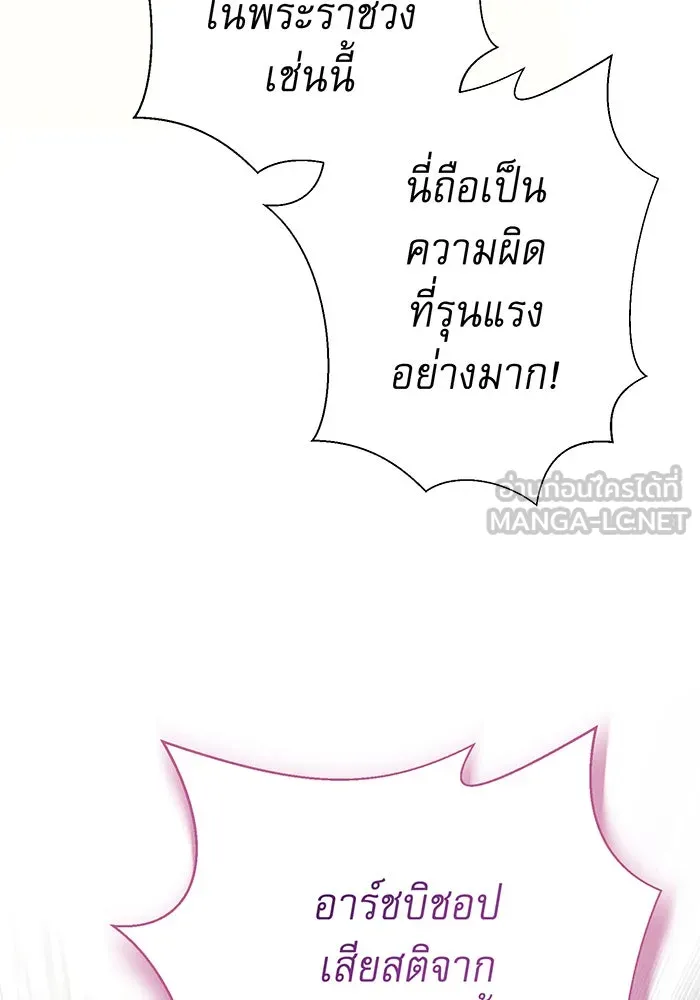 นางร้ายที่ไหนจะมีคุณธรรม ตอนที่ 143 รูปที่ 114