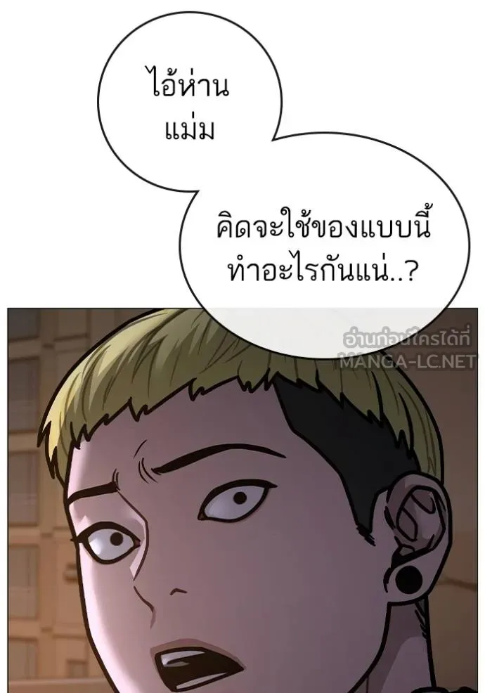 reality quest ตอนที่ 142 รูปที่ 195