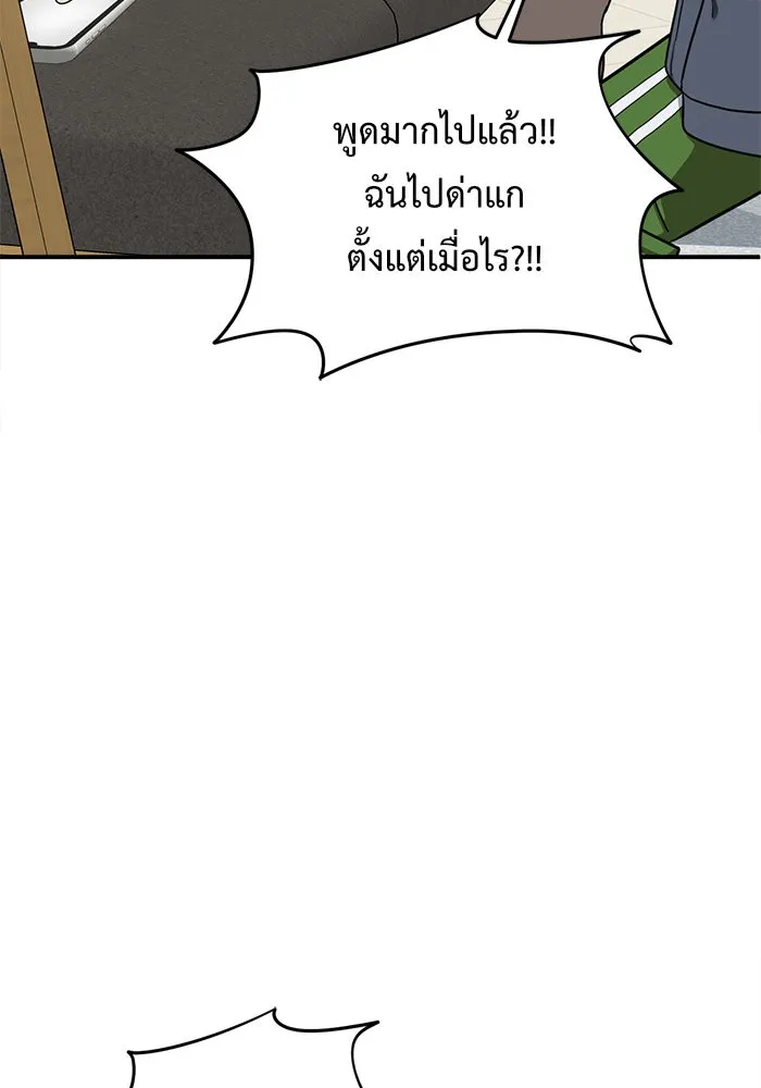 ช่วยเปลี่ยนฉันที ตอนที่ 71. ยอมินซอ 21 รูปที่ 61