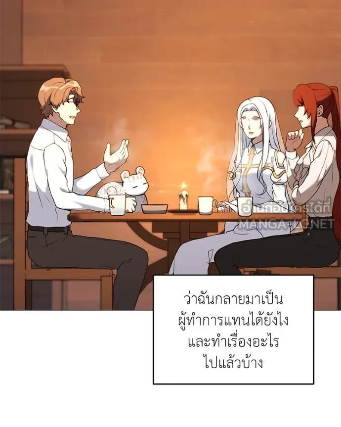 คนสวนโลกฮันเตอร์ ตอนที่ 71 รูปที่ 27