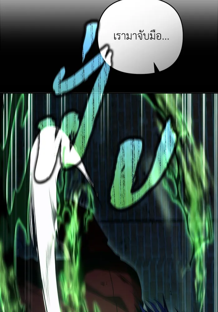 เชื่อเถอะ ฉันเป็นฮันเตอร์ห่วยแตก ตอนที่ 20 รูปที่ 32