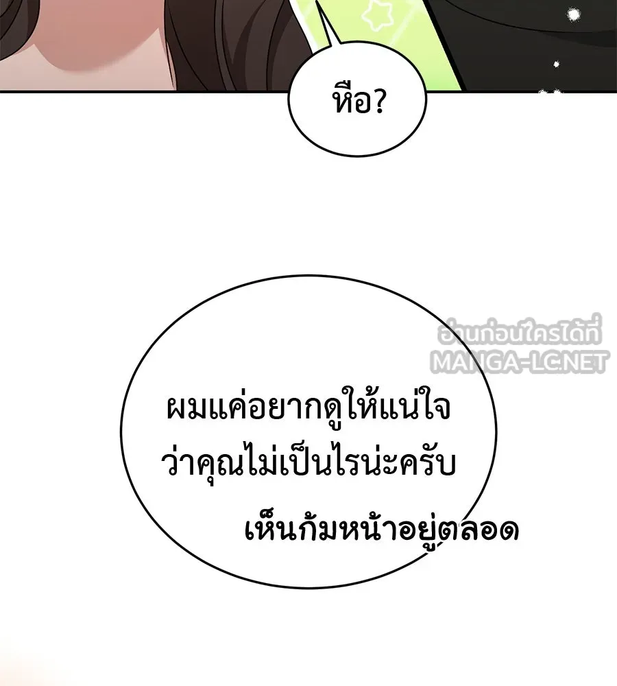 ผงาดรักนักกีฬาข้างบ้าน ตอนที่ 4 รูปที่ 165