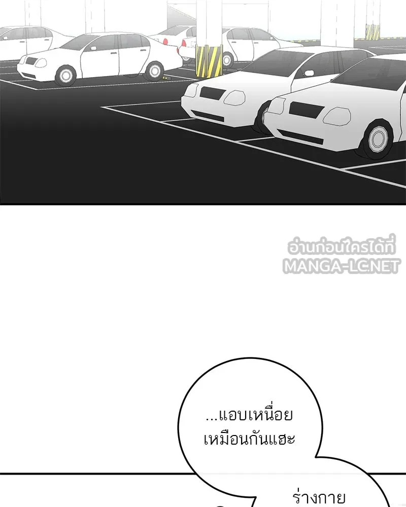 ตำนานเทพธิดาตกสวรรค์ ตอนที่ 17 รูปที่ 78