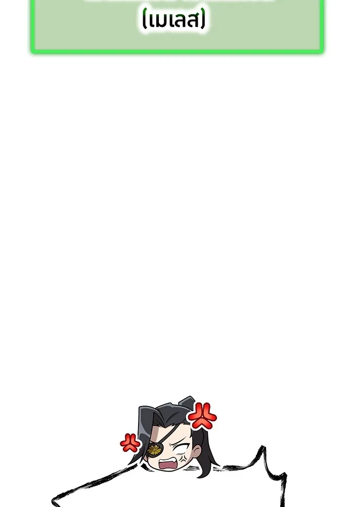 ฮันเตอร์สกิลโกง ตอนที่ 21 การต่อสู้ที่แท้จริง รูปที่ 10